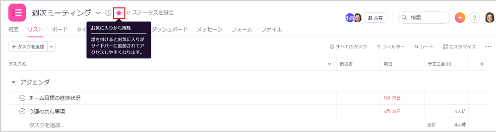Favorite_project.png